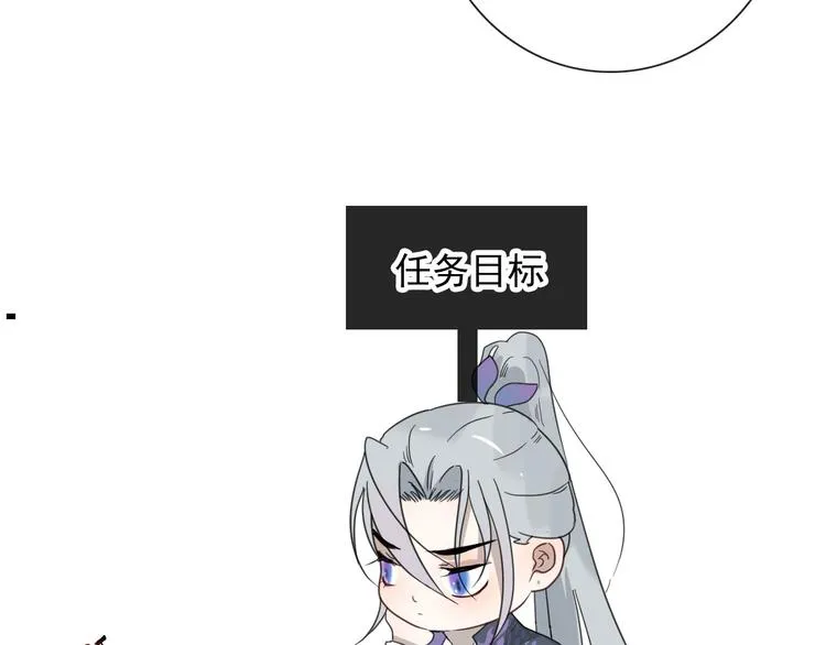 第11话 还有这种好事？ 第29页