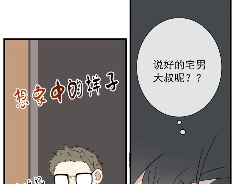 第11话 还有这种好事？ 第31页