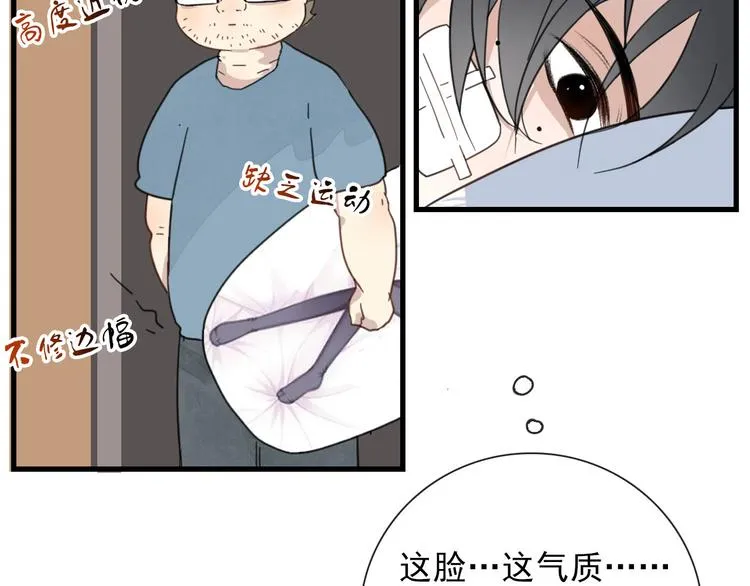 第11话 还有这种好事？ 第32页
