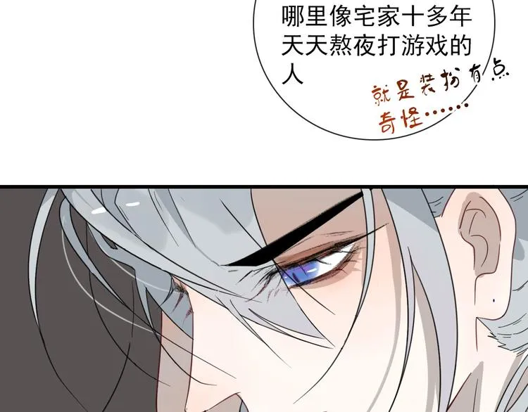 第11话 还有这种好事？ 第33页
