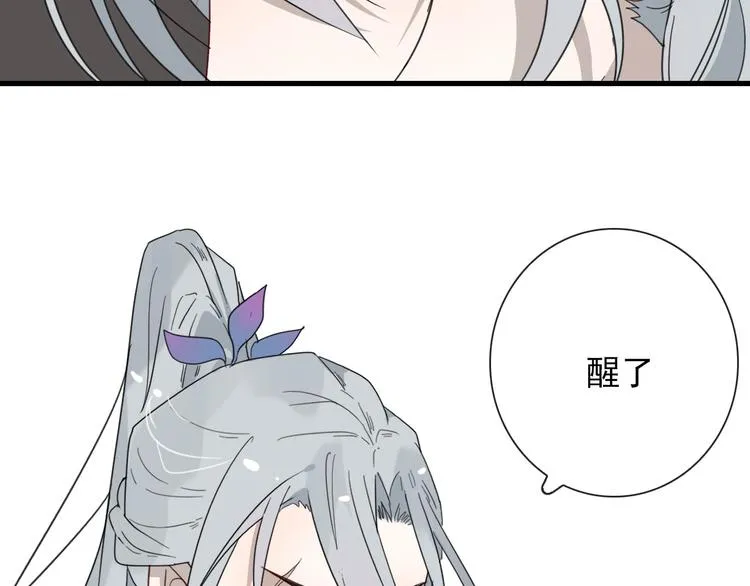第11话 还有这种好事？ 第35页