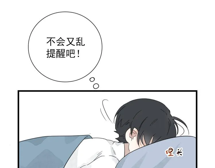 第11话 还有这种好事？ 第37页