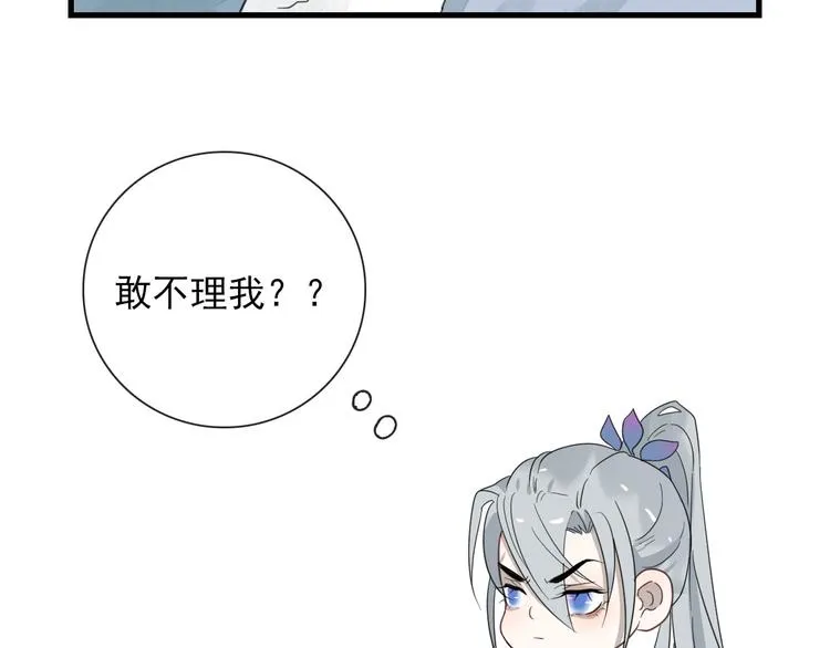 第11话 还有这种好事？ 第38页