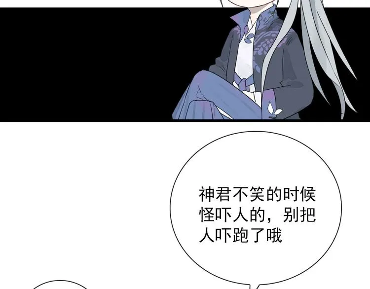 第11话 还有这种好事？ 第39页