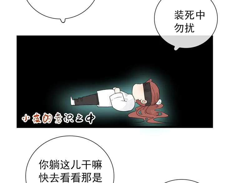 第11话 还有这种好事？ 第41页