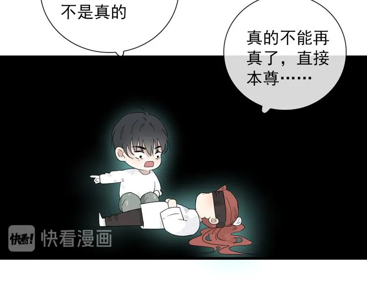 第11话 还有这种好事？ 第42页