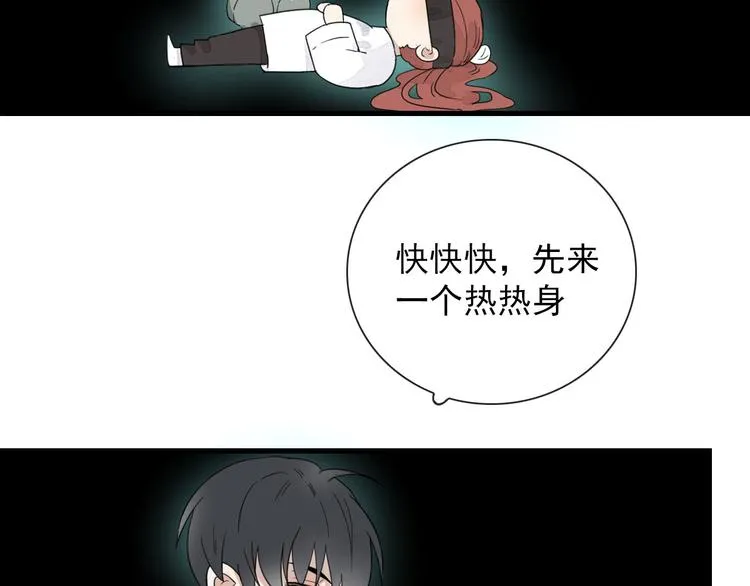 第11话 还有这种好事？ 第44页