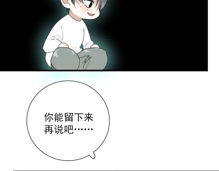 第11话 还有这种好事？ 第45页