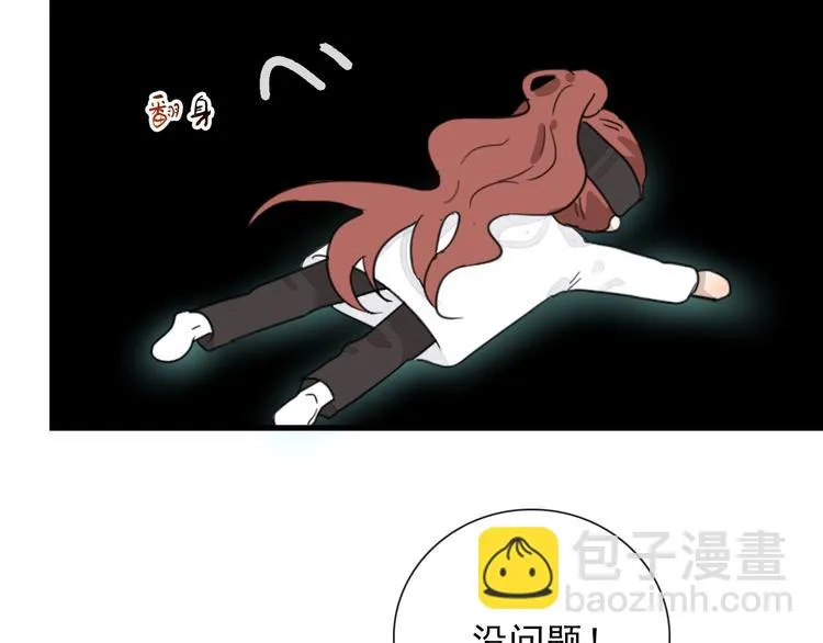 第11话 还有这种好事？ 第46页