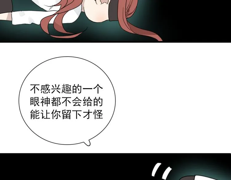 第11话 还有这种好事？ 第49页