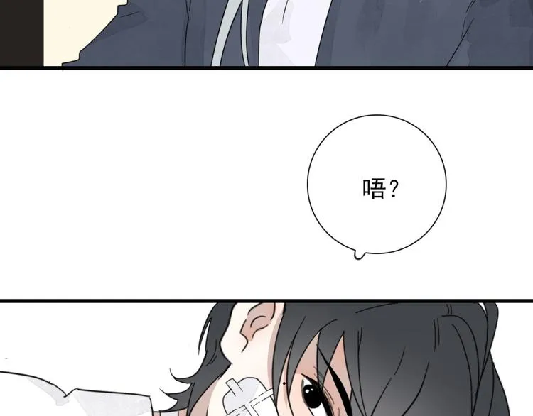 第11话 还有这种好事？ 第55页