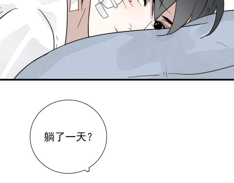 第11话 还有这种好事？ 第56页