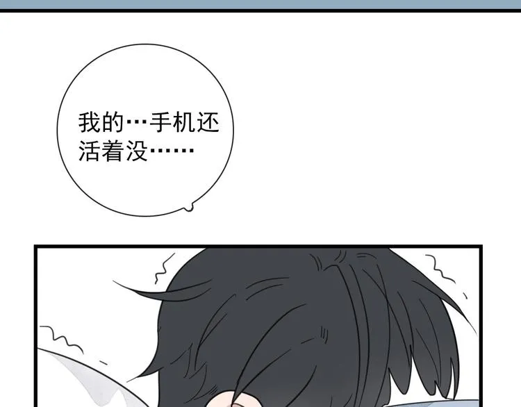 第11话 还有这种好事？ 第60页