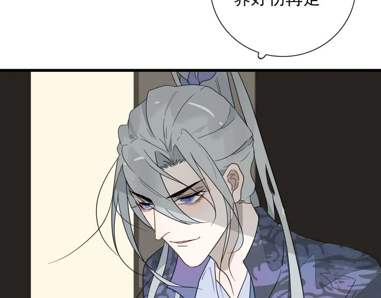 第11话 还有这种好事？ 第64页
