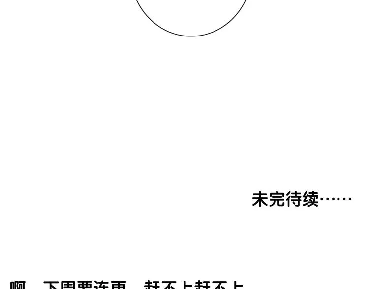 第11话 还有这种好事？ 第67页
