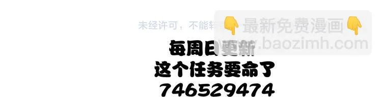 第11话 还有这种好事？ 第69页