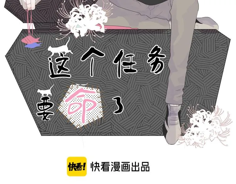 第12话 一夜鱼龙舞 第2页