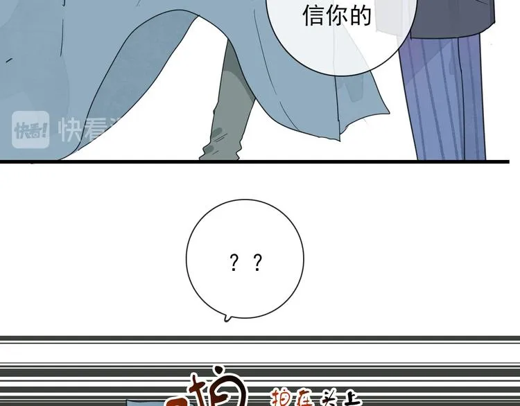 第12话 一夜鱼龙舞 第15页
