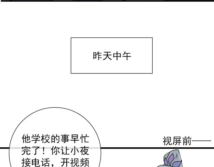 第12话 一夜鱼龙舞 第18页