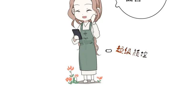 第12话 一夜鱼龙舞 第23页