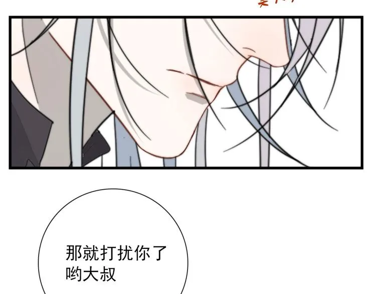 第12话 一夜鱼龙舞 第28页