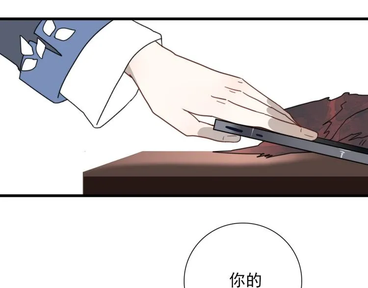 第12话 一夜鱼龙舞 第35页