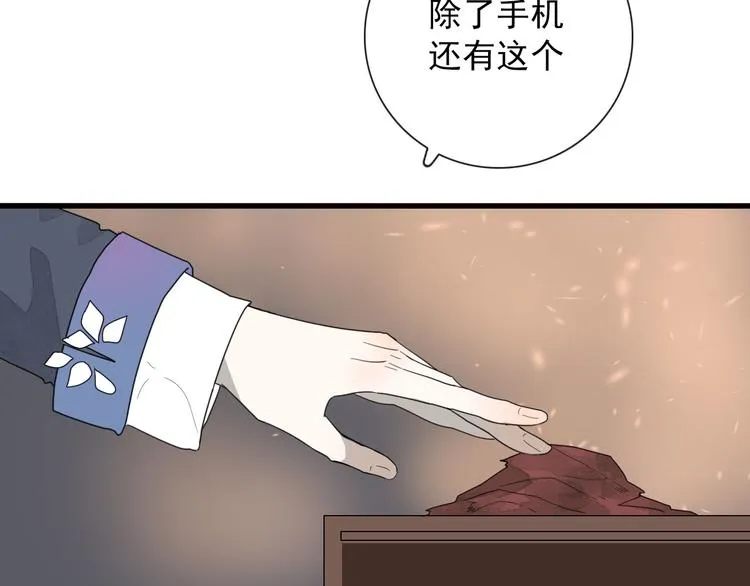 第12话 一夜鱼龙舞 第46页