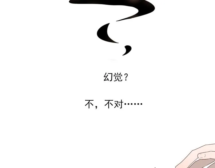 第12话 一夜鱼龙舞 第67页