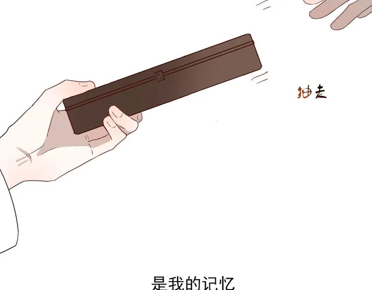 第12话 一夜鱼龙舞 第68页