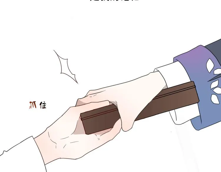 第12话 一夜鱼龙舞 第69页