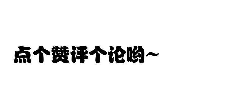 第12话 一夜鱼龙舞 第76页