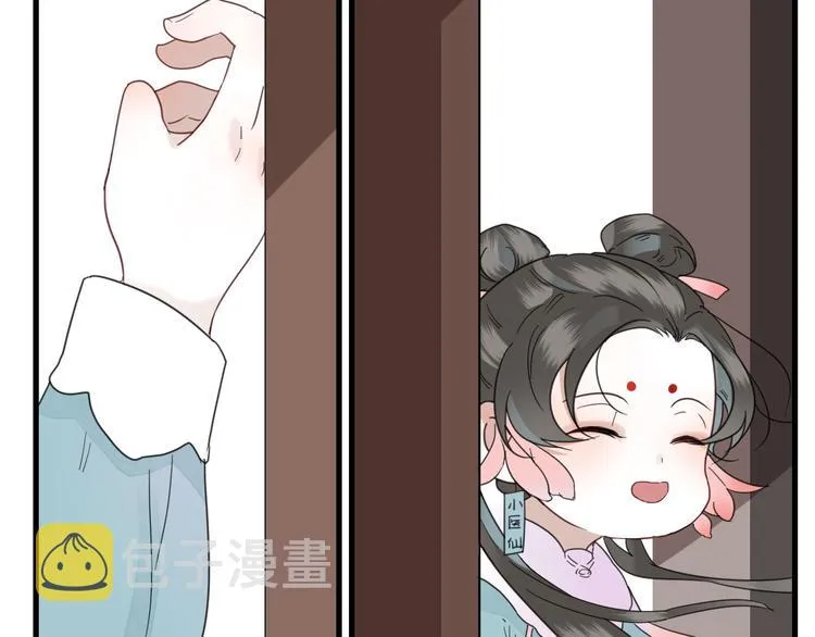 第13话 我的名字 第23页