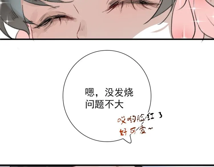 第13话 我的名字 第32页