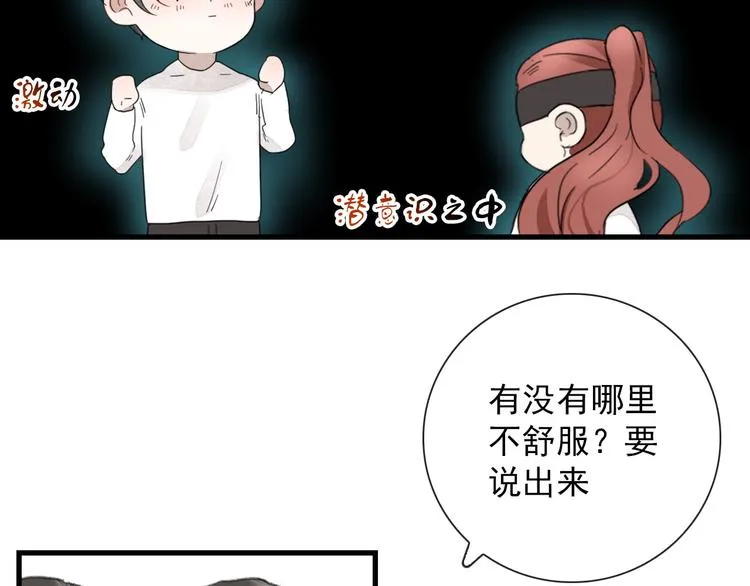 第13话 我的名字 第35页