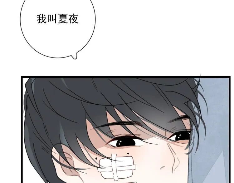 第13话 我的名字 第45页