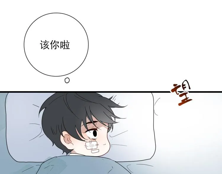 第13话 我的名字 第47页
