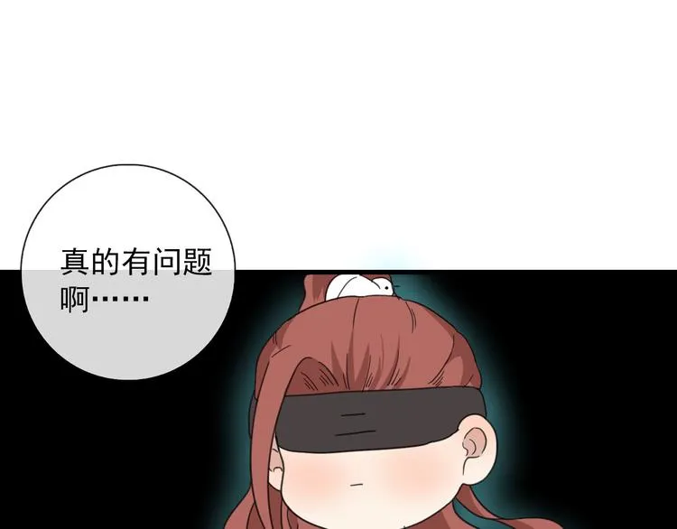 第13话 我的名字 第68页