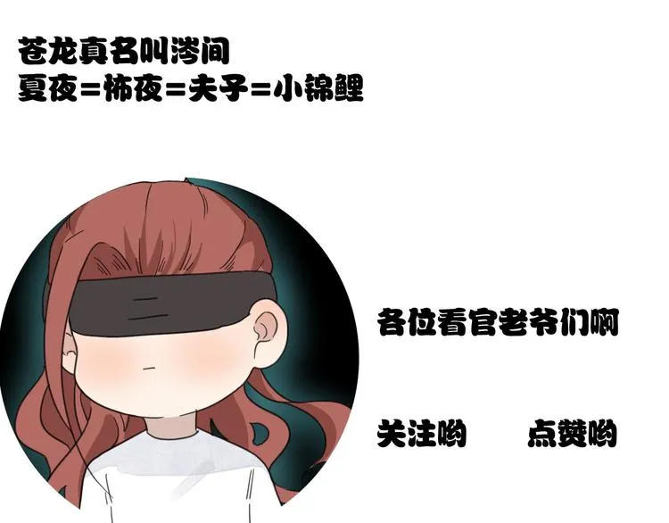 第13话 我的名字 第70页