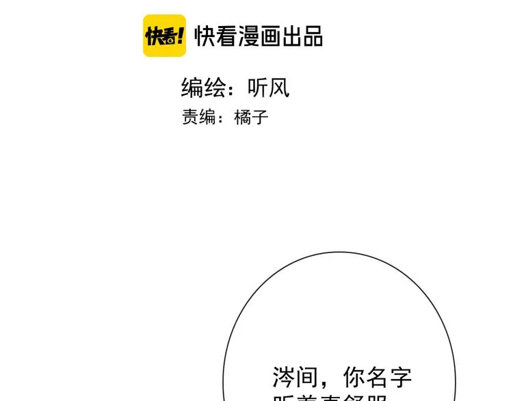 第14话 任务开始 第3页