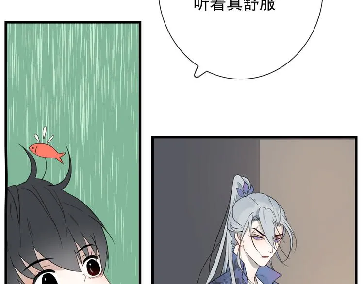 第14话 任务开始 第4页