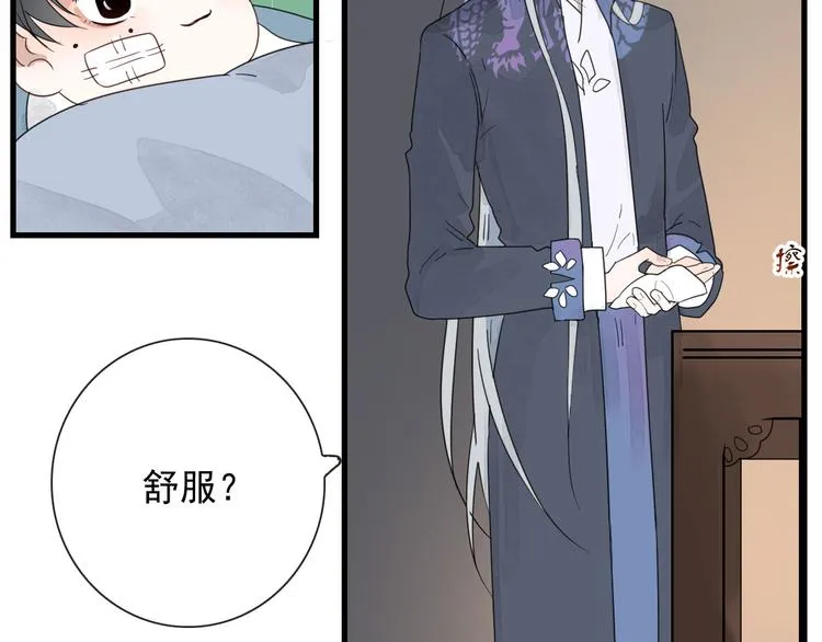 第14话 任务开始 第5页