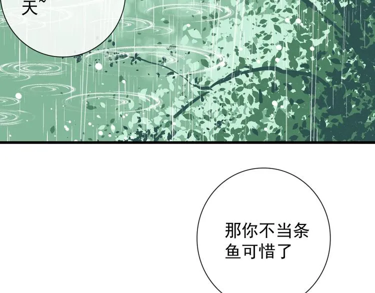 第14话 任务开始 第7页