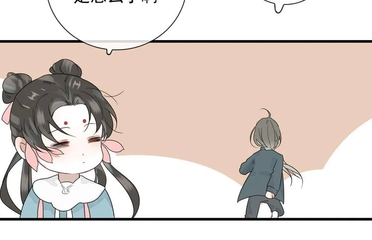 第14话 任务开始 第15页