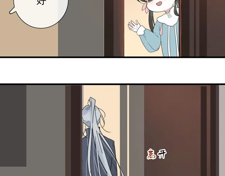 第14话 任务开始 第17页