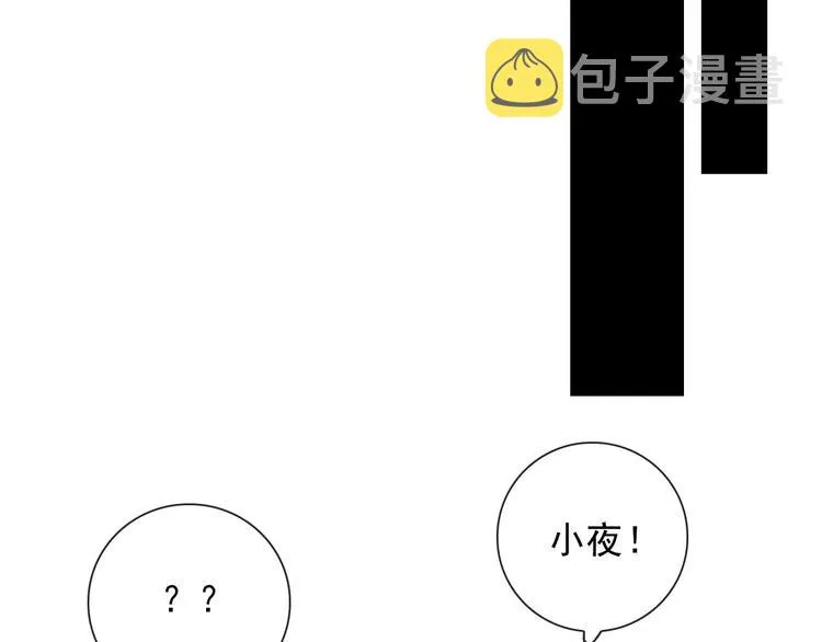 第14话 任务开始 第19页