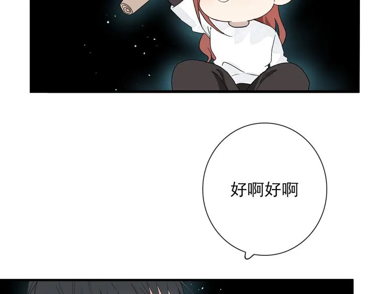 第14话 任务开始 第24页