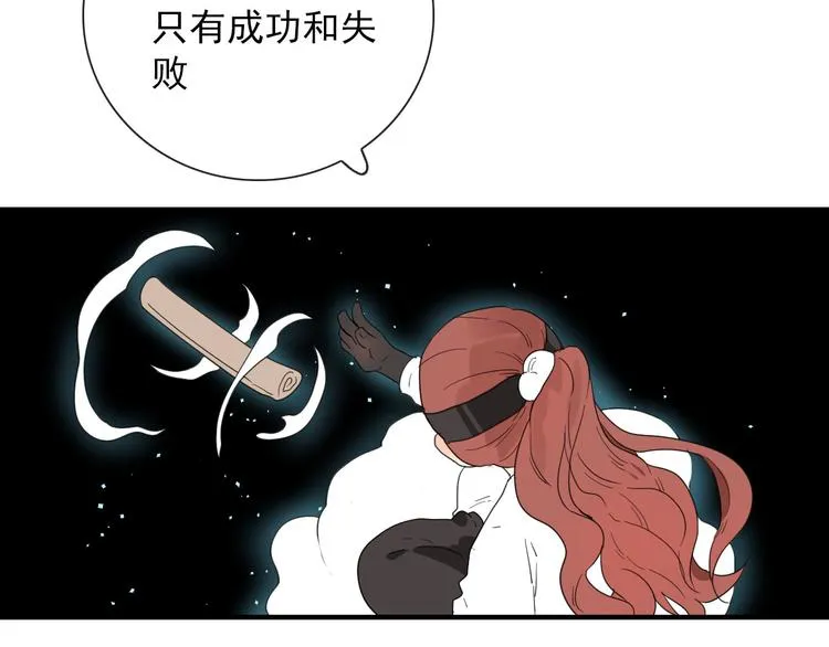 第14话 任务开始 第26页