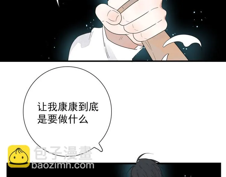第14话 任务开始 第34页