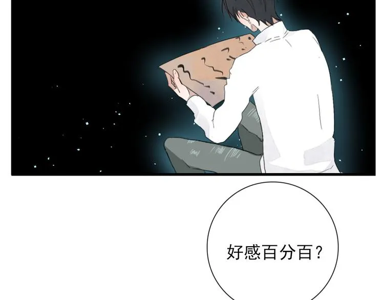 第14话 任务开始 第35页