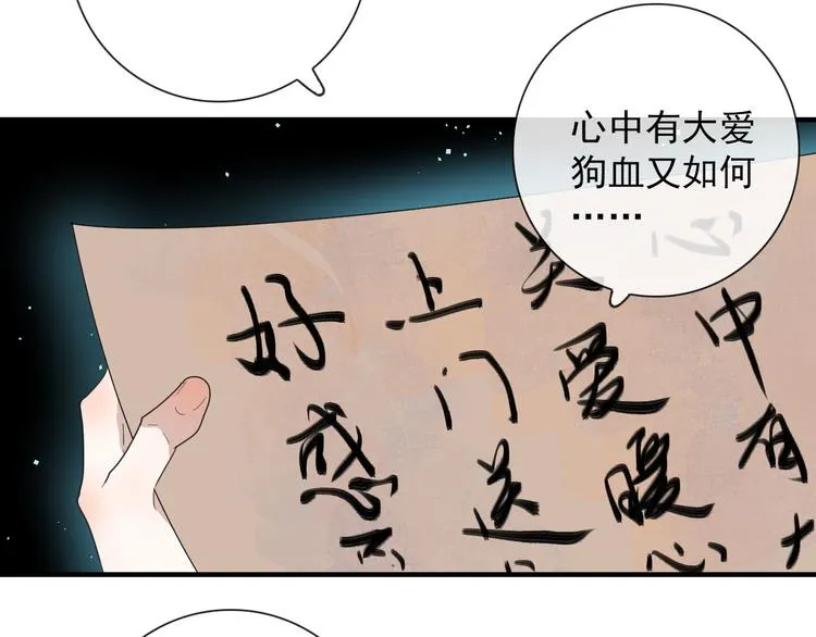 第14话 任务开始 第37页